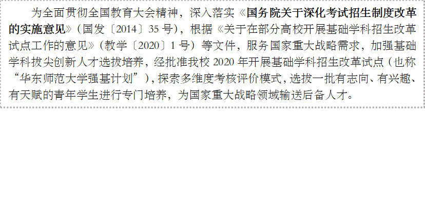 Ϊȫ��᳹ȫ��������ᾫ��������ʵ������Ժ��������������ƶȸĸ��ʵʩ�������������2014��35�ţ������ݡ������ڲ��ָ�У��չ����ѧ�������ĸ��Ե㹤�������������ѧ��2020��1�ţ����ļ�����������ش�ս�����󣬼�ǿ����ѧ�ưμⴴ���˲�ѡ������������׼91����
2020�꿪չ����ѧ�������ĸ��Ե㣨Ҳ�ơ�91����
ǿ���ƻ�������̽����ά�ȿ�������ģʽ��ѡ��һ����־������Ȥ�����츳������ѧ������ר��������Ϊ�����ش�ս���������ͺ��˲š�